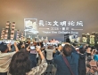 山城夜空铺展大河文明“连环画”