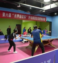 “光华杯”第六届乒乓球混合双打邀请赛结束