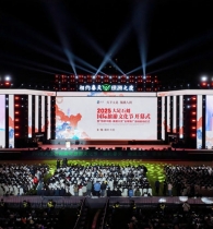 2025重庆大足石刻国际旅游文化节系列活动举办