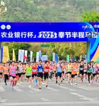 万余名跑者共赴“诗橙”之约 2025奉节半程马拉松激情开跑