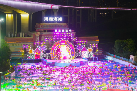 玛雅海滩夏夜狂欢节。重庆欢乐谷景区供图