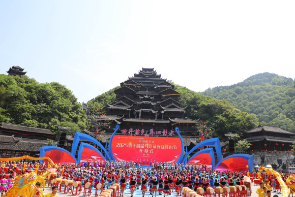 重庆彭水：2025第十四届乌江苗族踩花山节开幕_fororder_图片1