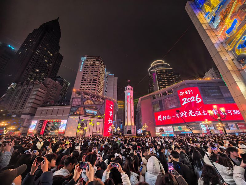 2026年1月1日，渝中区解放碑步行街，市民、游客用相机、手机记录跨年盛况。通讯员 王欢 摄