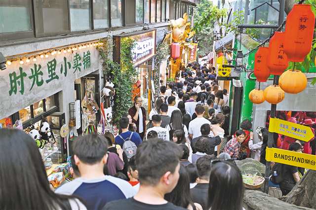 渝中区山城巷游人如织，各色店铺新奇有趣。（资料图片）记者 张春晓 实习生 李子英 摄/视觉重庆
